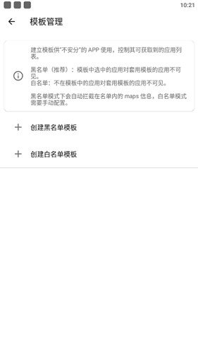 隐藏应用列表