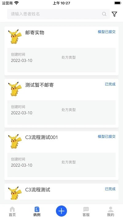 可丽尔博士隐形矫正免费下载