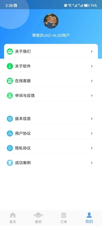 金鼎数据恢复最新版