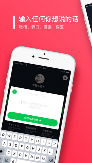 鬼畜输入法最新版
