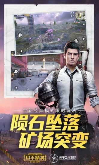 鸡仙超级视角