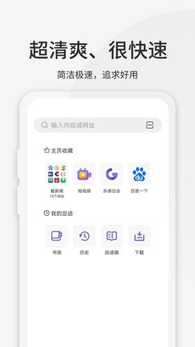 乐感浏览器最新版