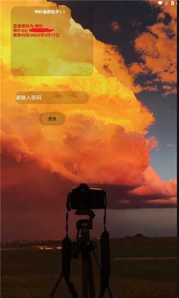 zszspro画质助手
