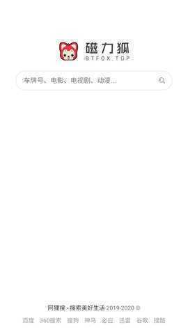 磁力狐磁力搜索引擎