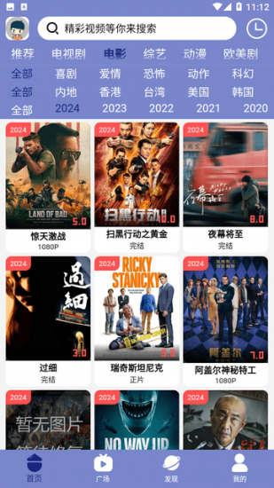 海马影院app安卓版