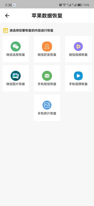 金鼎数据恢复最新版