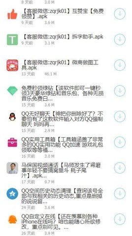 醉秋软件库app