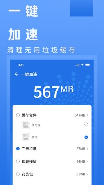 智能电池健康管家安卓2022版 V6.2.1