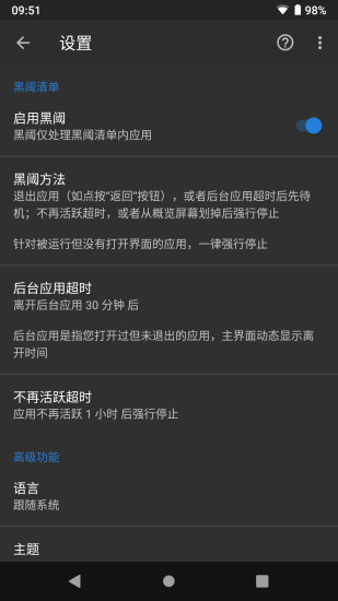 黑阈官方版