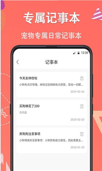 宠物翻译器