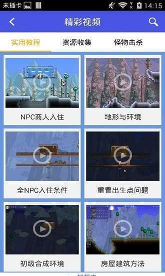 泰拉瑞亚修改器手机版1.3内置修改器