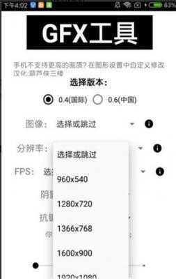阿昊画质助手v.5.0