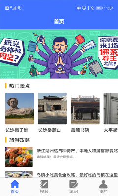 遨游中国