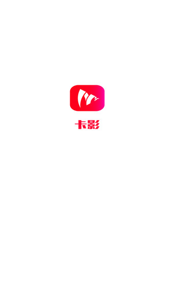 卡影安卓免费版 V1.6.0