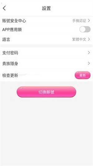 杏仁直播app