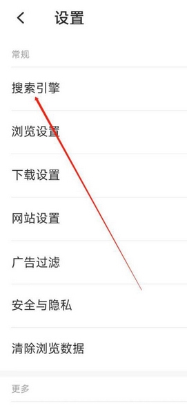 乐感浏览器app搜索引擎修改教程图片3