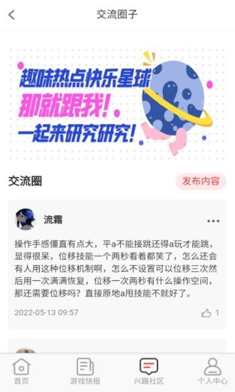 无限游戏盒官方版