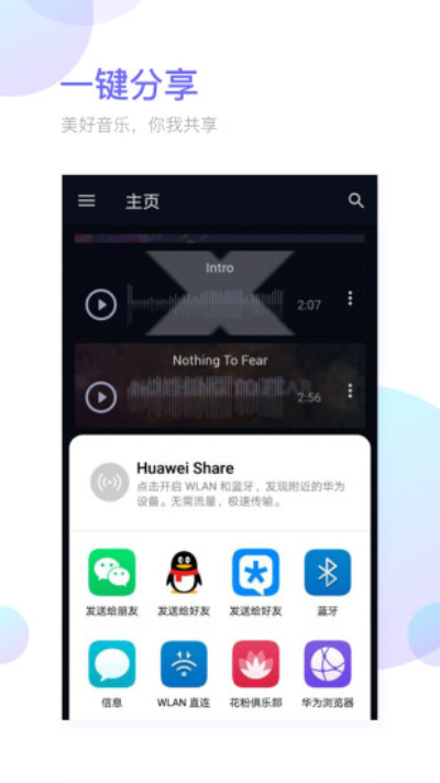 铃声剪辑器手机版