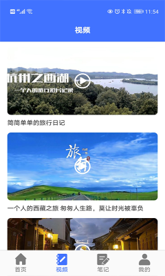 遨游中国