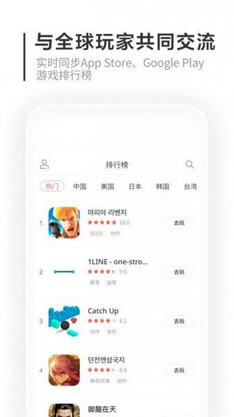 猫爪游戏盒子