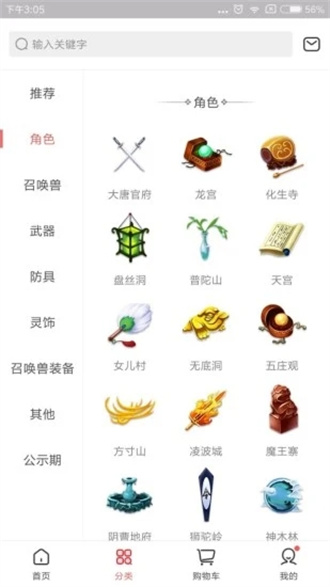 梦境藏宝阁