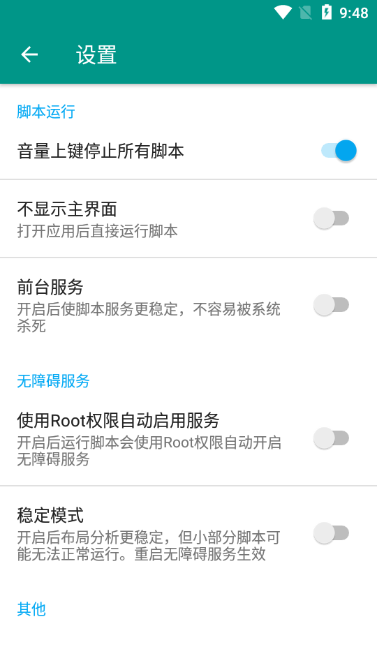 无涯科技工具箱