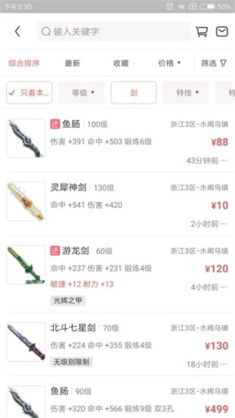 梦境藏宝阁