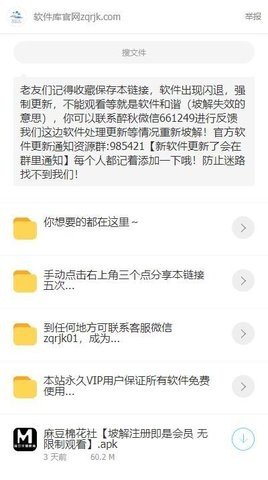 醉秋软件库app