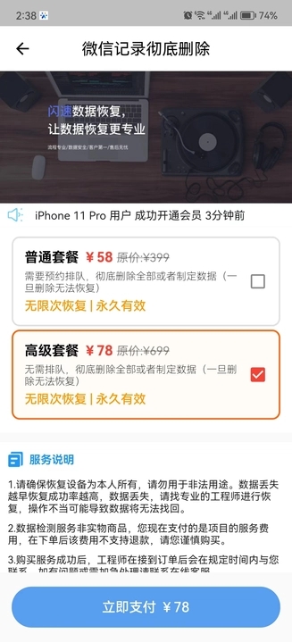 金鼎数据恢复最新版