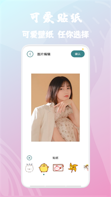 潮颜相机官方版