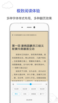 笔趣阁app