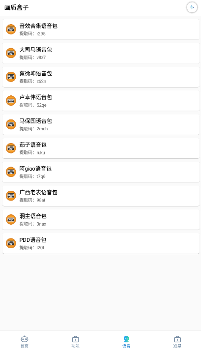 吉吉软件库和平精英画质助手