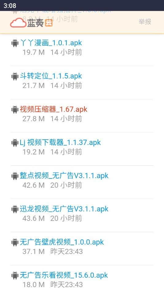 小暧软件库app