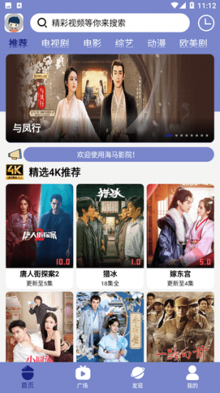 海马影院app安卓版