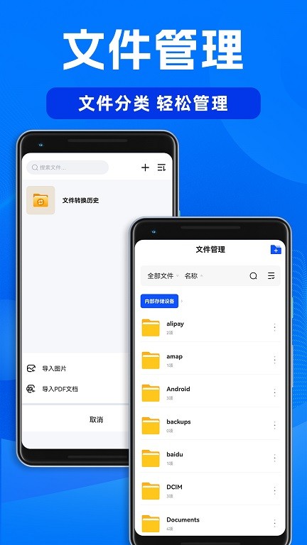 word文档表格正版免费办公下载