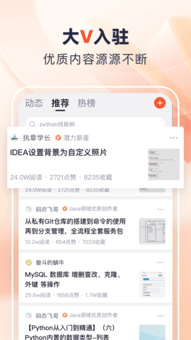 csdn论坛app