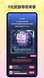 V8皮肤软件