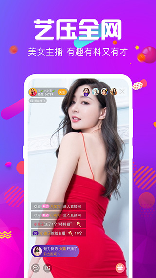 星动直播app安卓版