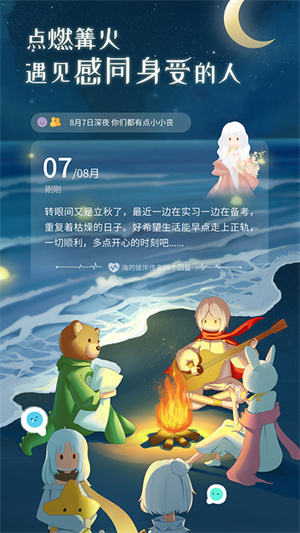 心岛日记安卓版 V1.0.3