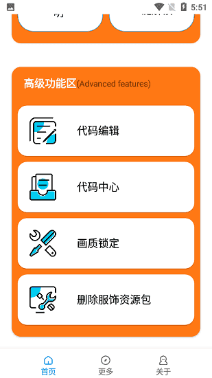 juzi666cc画质助手144帧
