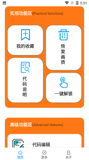 juzi666cc画质助手144帧