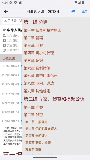 法律法规大全