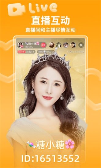 魅丽直播app安卓版