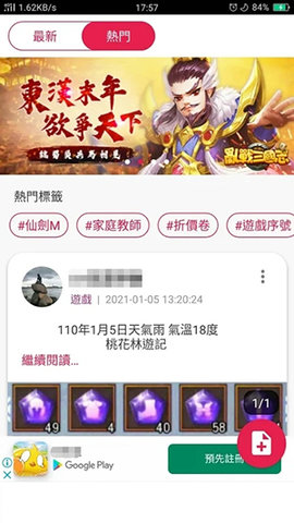 1733游戏盒子