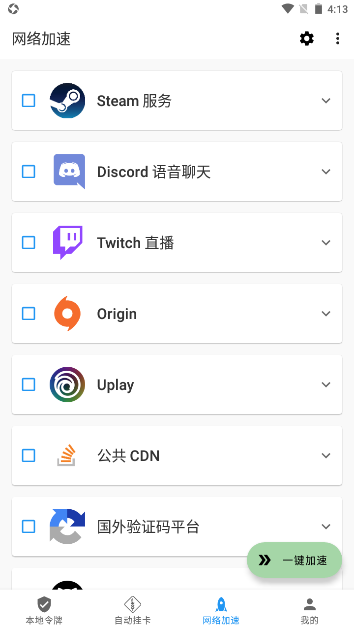瓦特工具箱1.1.4