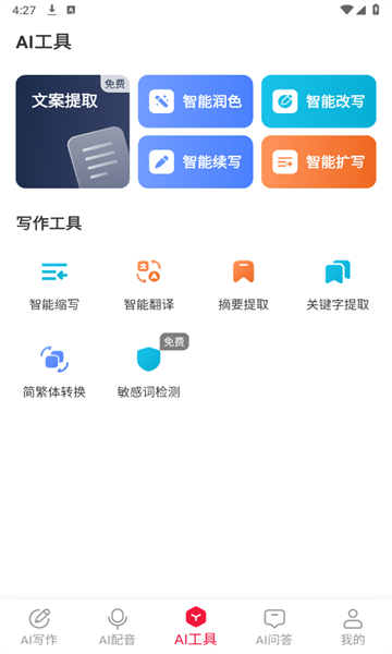 西瓜写作