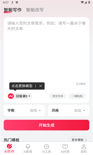 西瓜写作