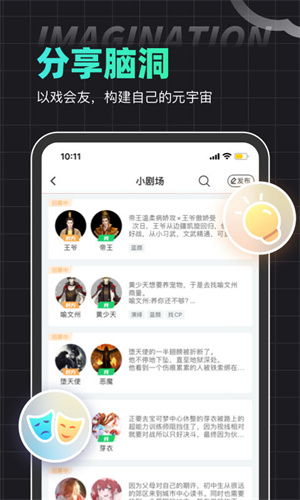 名人朋友圈交友安卓版 V1.0.3