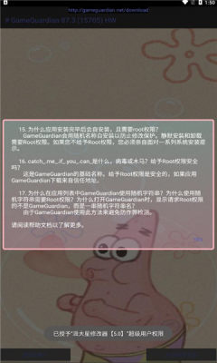 派大星cc画质助手
