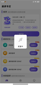 画质精灵